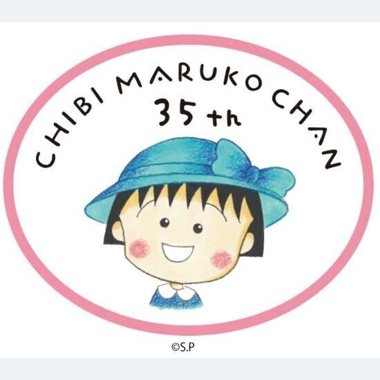 国民的人気アニメ ちびまる子ちゃん が今年で原作35周年を迎え Chibi Maruko Chan 35th Anniversary がスタート 同作初の舞台化プロジェ こちら無料オプチャline H 競馬が嫌い な日本で唯一の競馬予想 競馬向上委員会 Note 国民的人気アニメ ちびまる子ちゃん が今年で原作35周年を迎え Chibi Maruko Chan 35th Anniversary がスタート 同作初の舞台化プロジェ こちら無料オプチャline H 競馬が嫌い な日本で唯一の競馬予想 競馬向上委員会 Note