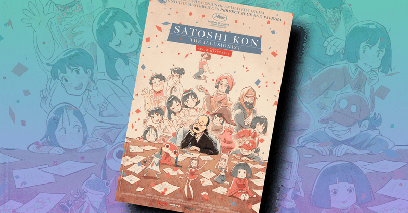 新作映画情報 今敏監督の功績を称えるドキュメンタリー映画 Satoshi Kon The Illusionist 今敏 夢みる人 とは ネジムラ アニメ映画ライター Note