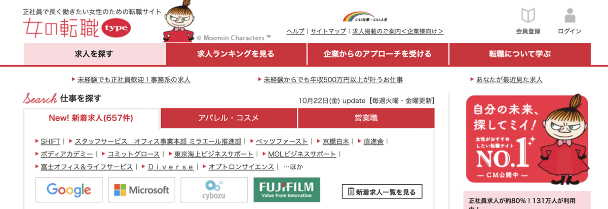 スクリーンショット 2021-10-25 14.37.20