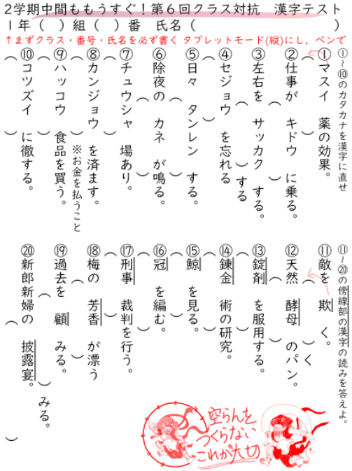 絶対 になってやる 宣言効果 前良治 倉敷翠松高校 学年主任 Metamoji 岡山 Chromebook Ict 導入 Note