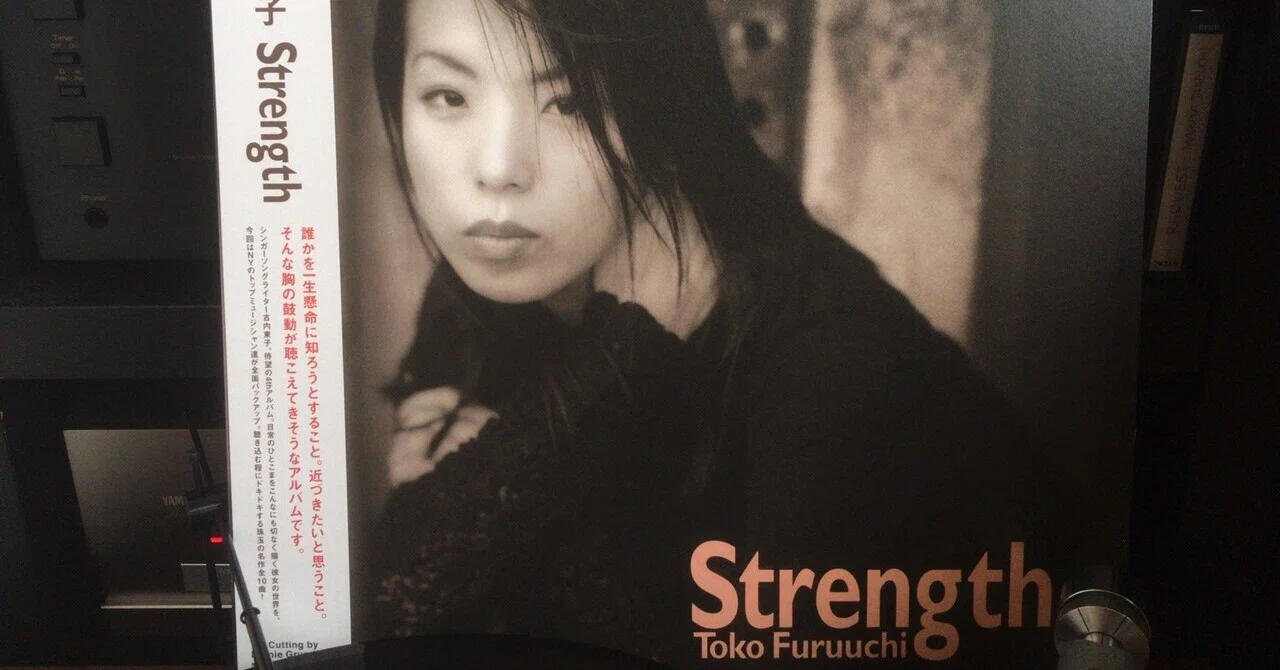 廃盤 新品未使用 完全生産限定盤 【strength】古内東子 LPレコード