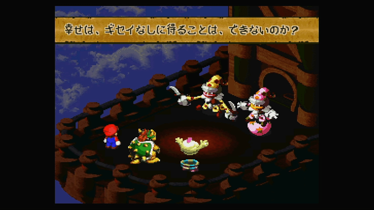 今更スーパーマリオrpgを遊んだ ジスロマック Note 今更スーパーマリオrpgを遊んだ ジスロマック Note