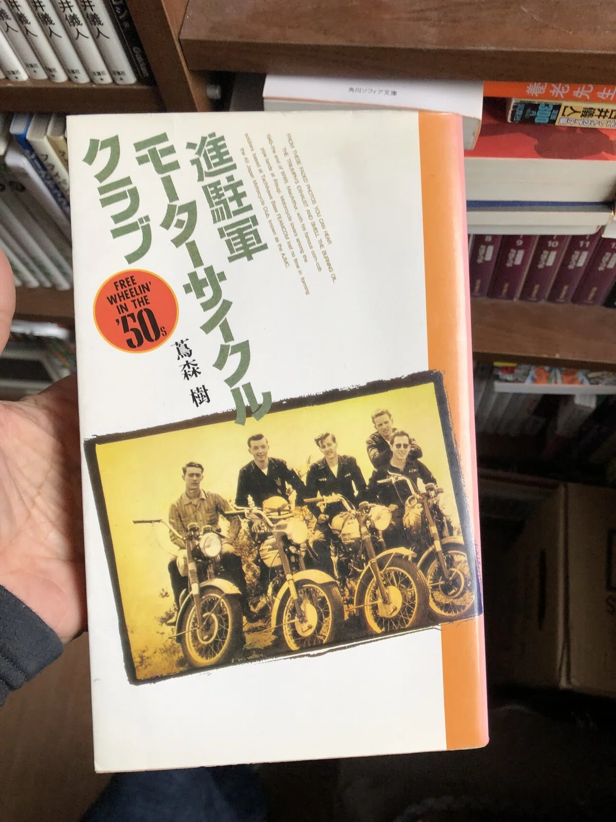 進駐軍モータサイクル・クラブ｜（花鳥風月）ikesan