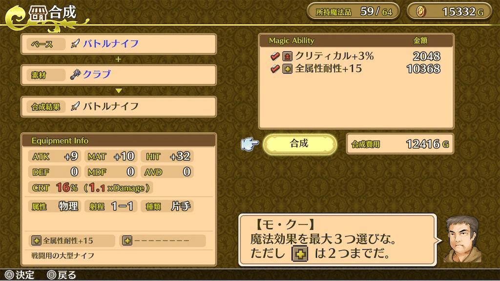 マーセナリーズサーガ1攻略備忘録 Rapid Hymen Note