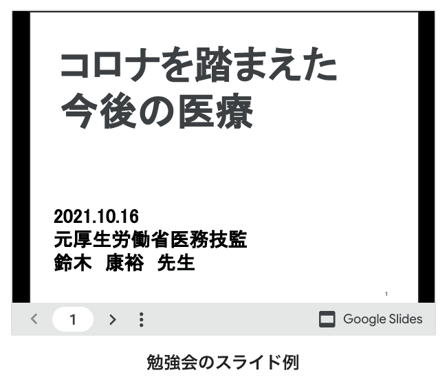 スクリーンショット 2021-10-25 16.01.54