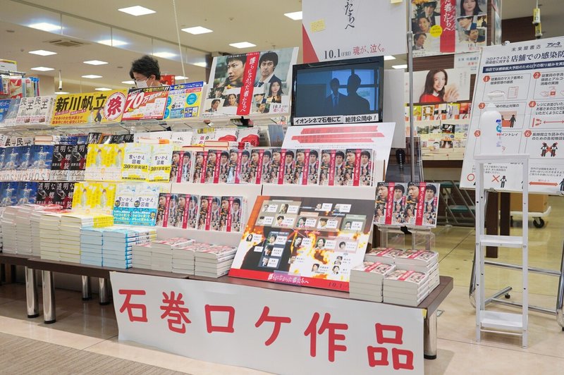 石巻ロケ効果で大ヒット 護られなかった者たちへ イオンシネマ石巻 全国2位の動員数 石巻days 未来都市の生き方 Note