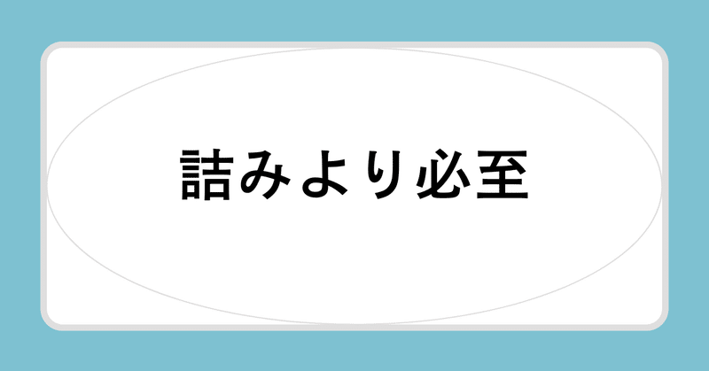 必至問題集のススメ 日本将棋同人 Note 必至問題集のススメ 日本将棋同人 Note