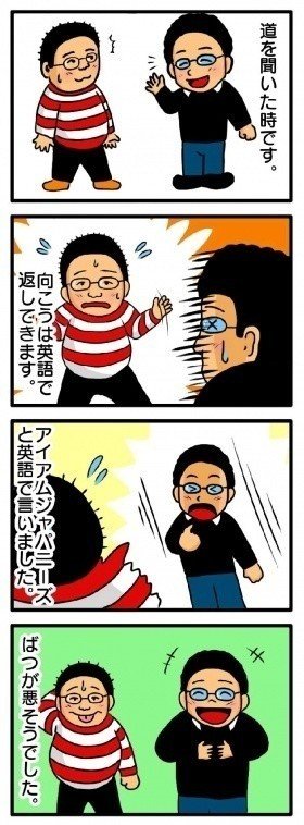 西日本新聞で4コマ漫画＋コラム連載中の 『僕は目で音を聴く』3話 https://www.nishinippon.co.jp/feature/listen_to_sound/article/411620/