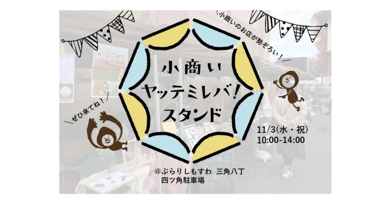 地域おこしの黒子役を決意した 合同会社chioko 今野さんにお話を聞いてみた ナナイロ Note