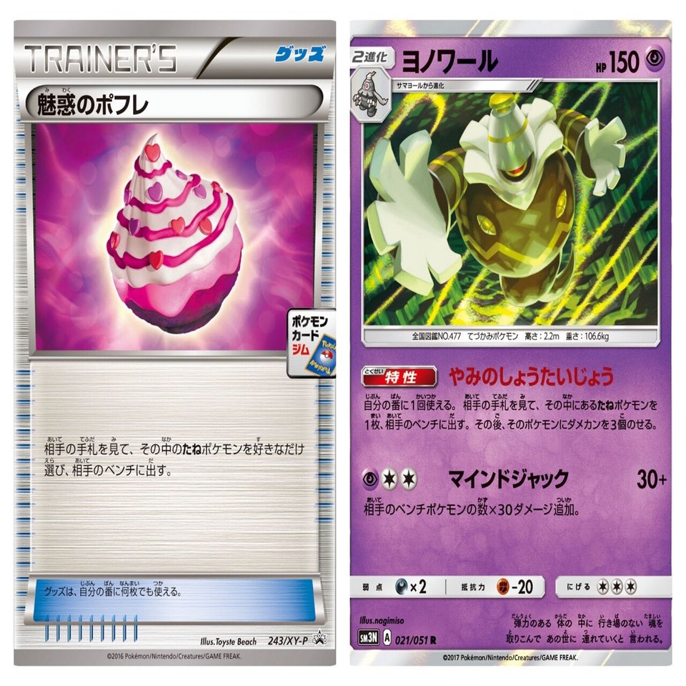 爆撃ポフレ 殿堂デッキ ののほほ Note