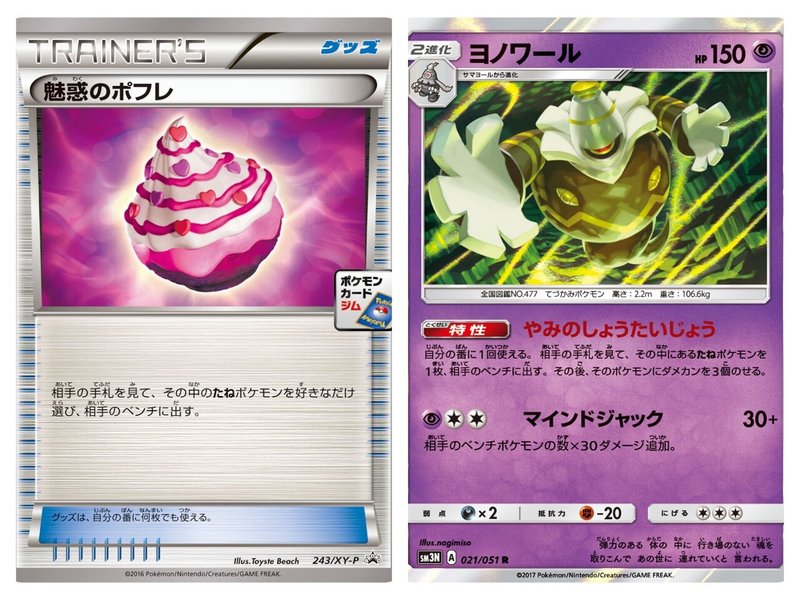 爆撃ポフレ 殿堂デッキ ののほほ Note
