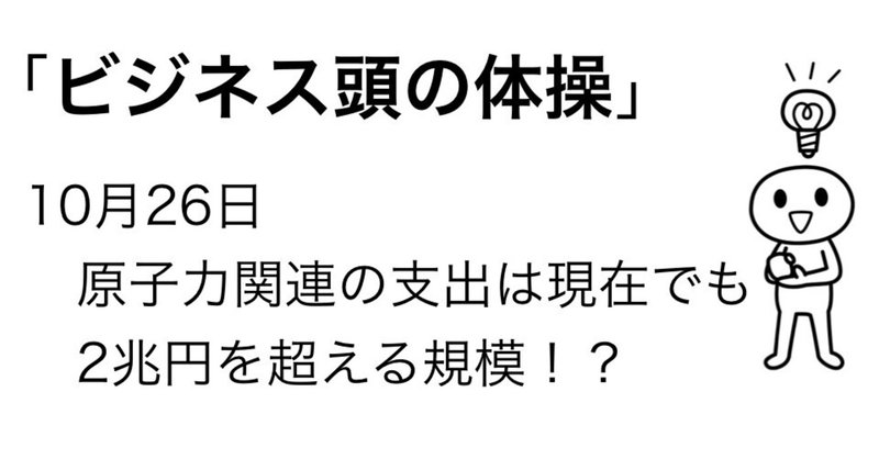 日本原子力産業協会 の新着タグ記事一覧 Note つくる つながる とどける