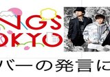 SONS OF ALL PUSSYS 再評価！Ken、Sakura、Einによる「ラルクの