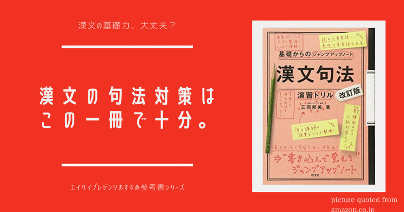 漢文 の新着タグ記事一覧 Note つくる つながる とどける 漢文 の新着タグ記事一覧 Note つくる つながる とどける