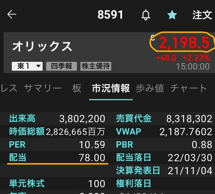 Inkedオリックス_LI