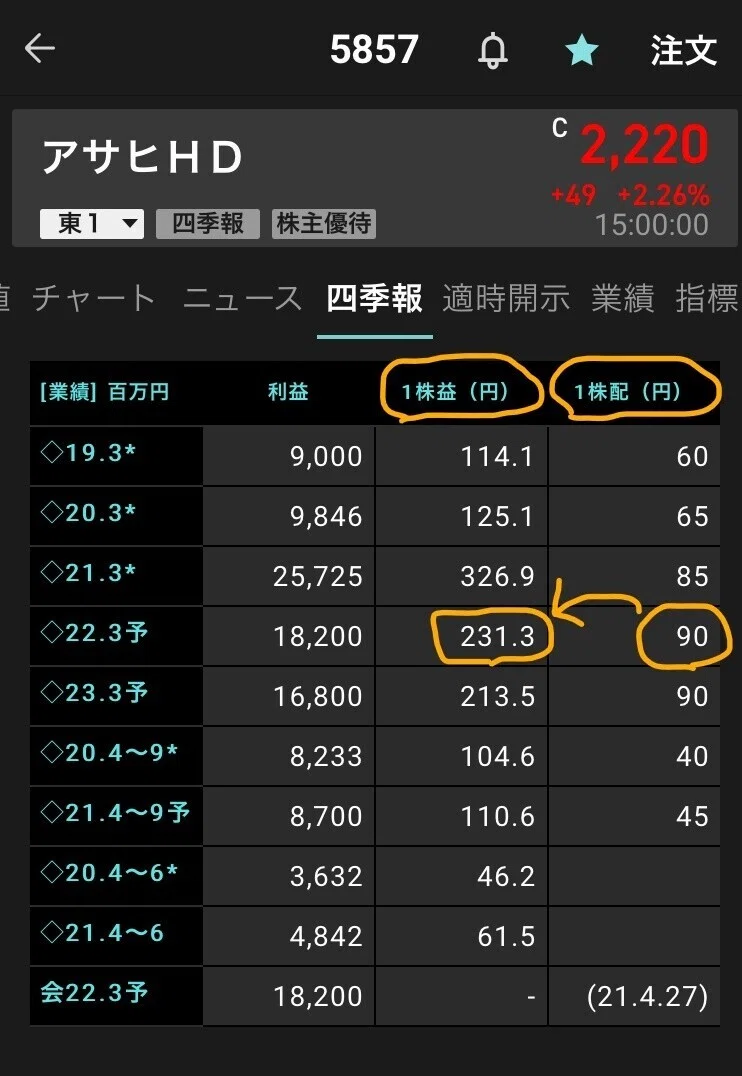 InkedアサヒHD 01_LI