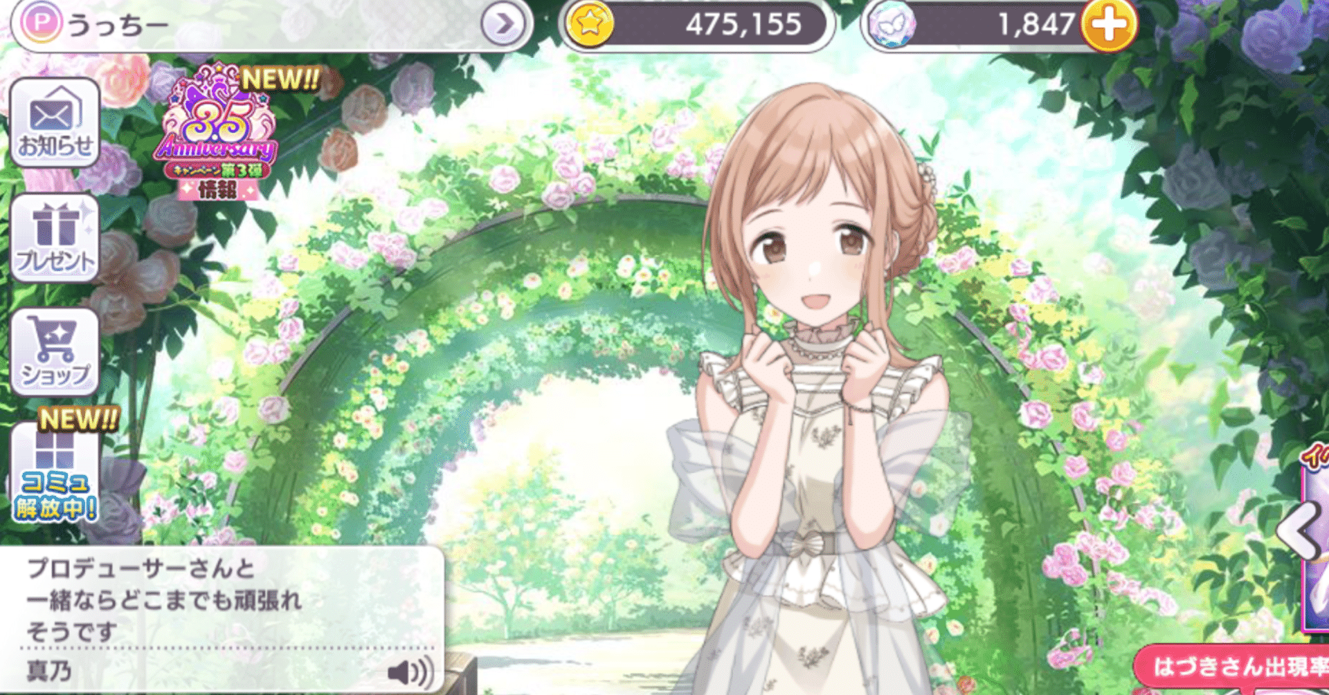 シャニマス フェスツアーズ480stage攻略編成 うっちー Note