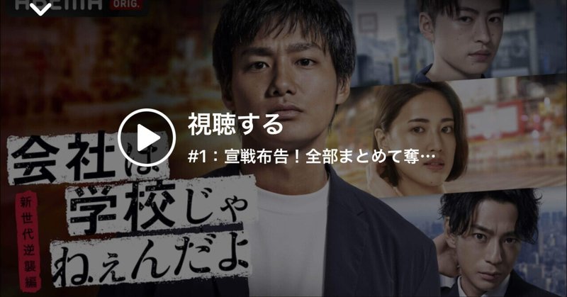 会社は学校じゃねえんだよ の新着タグ記事一覧 Note つくる つながる とどける