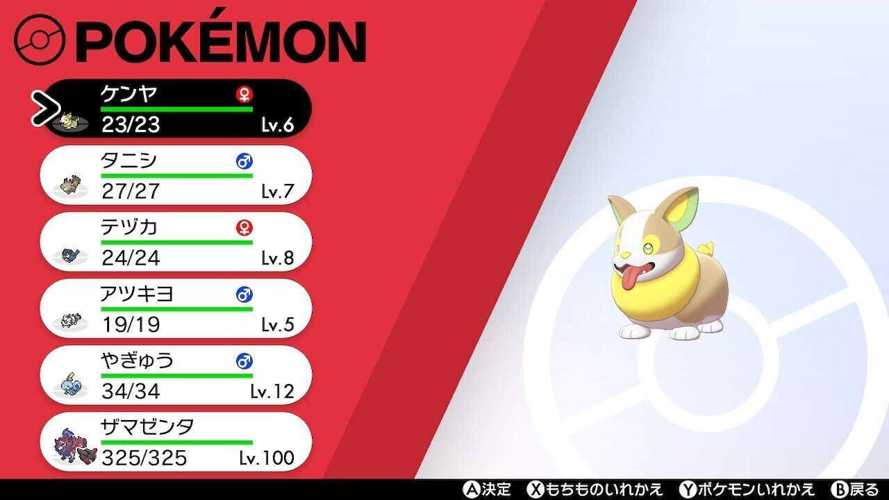 ポケモン剣 ワイルドエリア 行けるところまで行ったろかい D Note ポケモン剣 ワイルドエリア 行けるところまで行ったろかい D Note