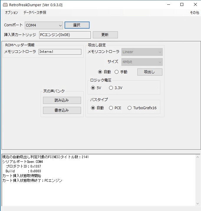 更新4回目 Pcエンジンcdrom2のゲームをエミュレータで動かすまで Bios吸出しも解説 Gamecenter Wasabi Note