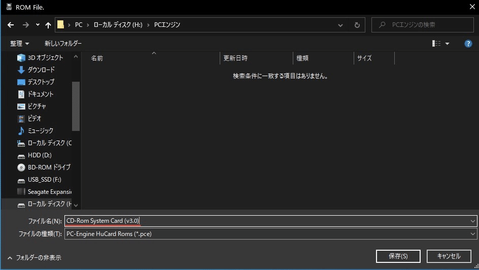 Sale 104 Off Pce Cd ロムロム用システムカード Ver 2 1 起動確認済 簡易清掃済 何本でも同梱可 Pcエンジン Www Uniiweb Com Br