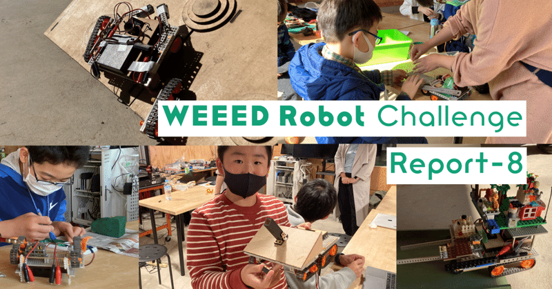 WEEED Robot Challenge 活動レポート⑧-いよいよ今週末は東葛大会！