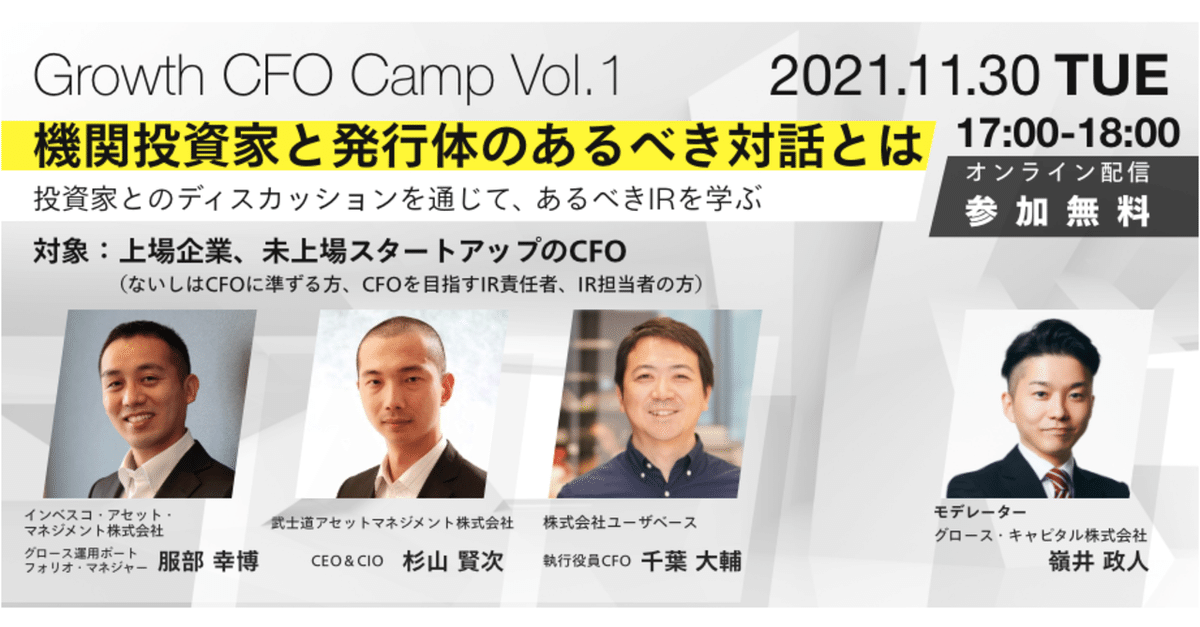 Stanford GSB 2024 Search Fund Studyの考察 －vol.2 | サーチ