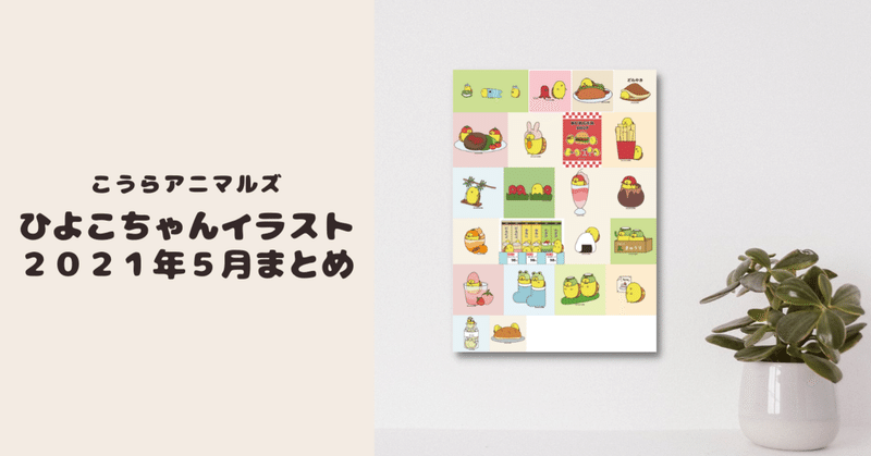 オリジナルキャラクターイラスト の新着タグ記事一覧 Note つくる つながる とどける