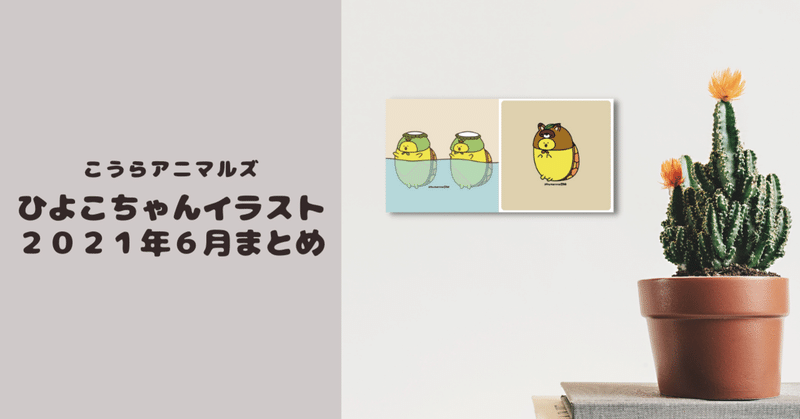 キャラクターイラスト の新着タグ記事一覧 Note つくる つながる とどける キャラクターイラスト の新着タグ記事一覧 Note つくる つながる とどける