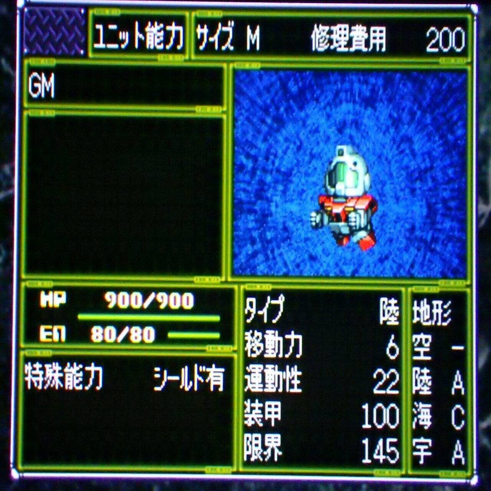 スパロボ古典第三次スーパーロボット大戦レビュー ゴレメオス Note