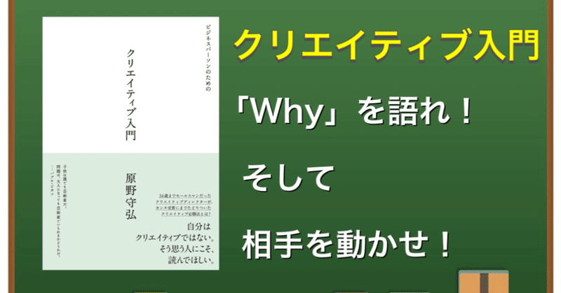 「Why」が一番大切