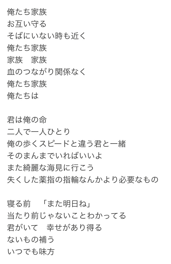 V6のラストライブ Cdtv 家族 っていう曲聴いて泣いてしまいました ホントに涙腺がゆるゆるで困っちゃう なんなんだろう 優しい歌声はもちろん メロディーと歌詞にやられました Tomoka Note V6のラストライブ Cdtv 家族 っていう曲聴いて泣いてしまいました ホントに涙腺がゆるゆるで困っちゃう なんなんだろう 優しい歌声はもちろん メロディーと歌詞にやられました Tomoka Note