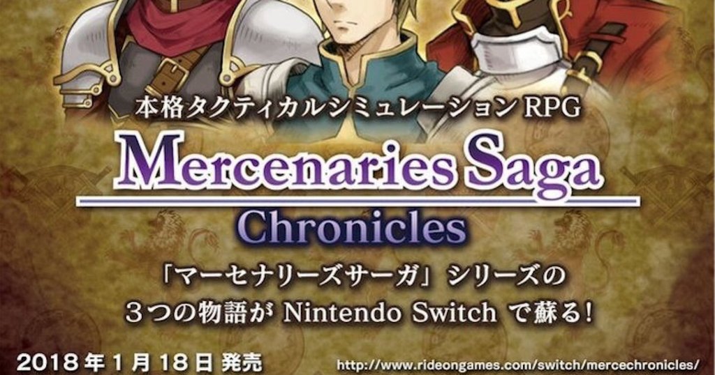 マーセナリーズサーガ 攻略 Rapid Hymen Note マーセナリーズサーガ 攻略 Rapid Hymen Note