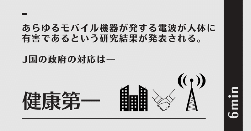 健康第一｜4,090字