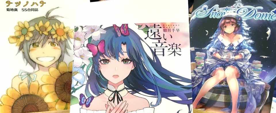 アイマスss合同誌 の紹介 頌櫻堂書房 Note