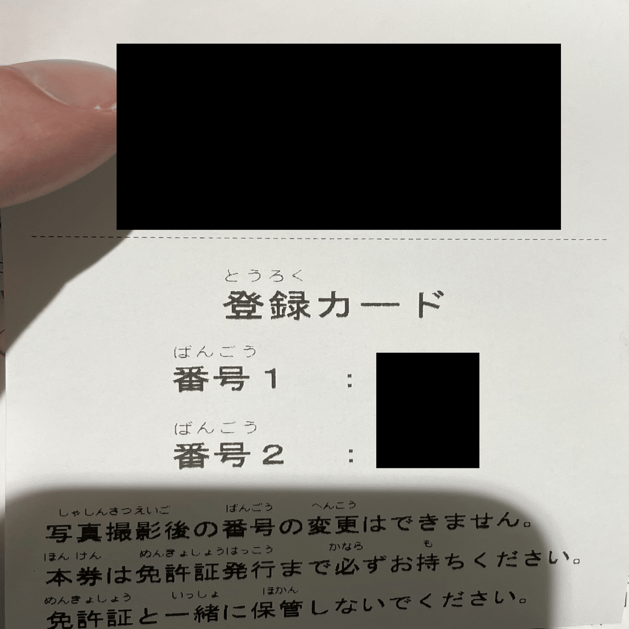 免許更新に行ってきた話 ハトォ Note