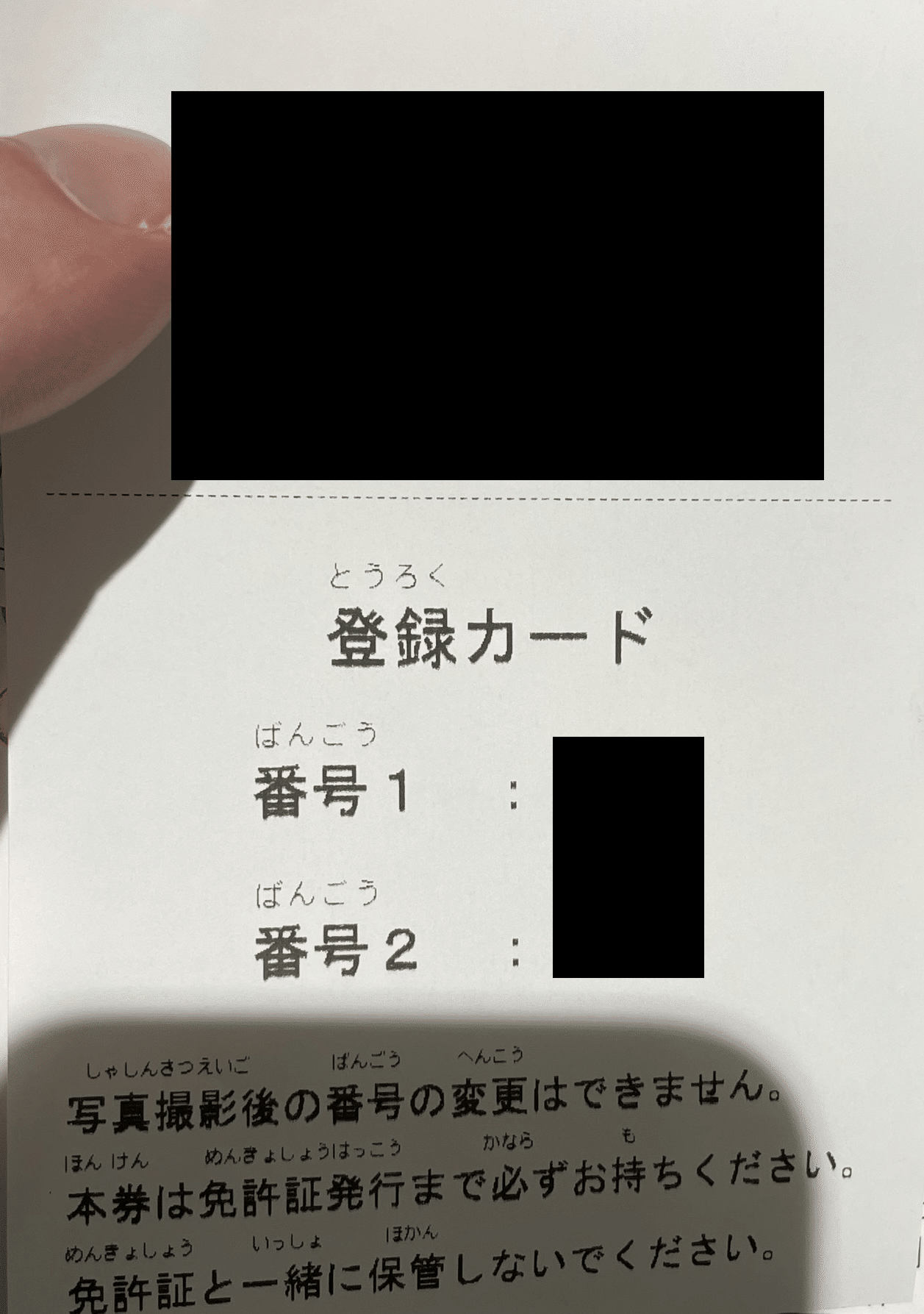 免許更新に行ってきた話 ハトォ Note 免許更新に行ってきた話 ハトォ Note