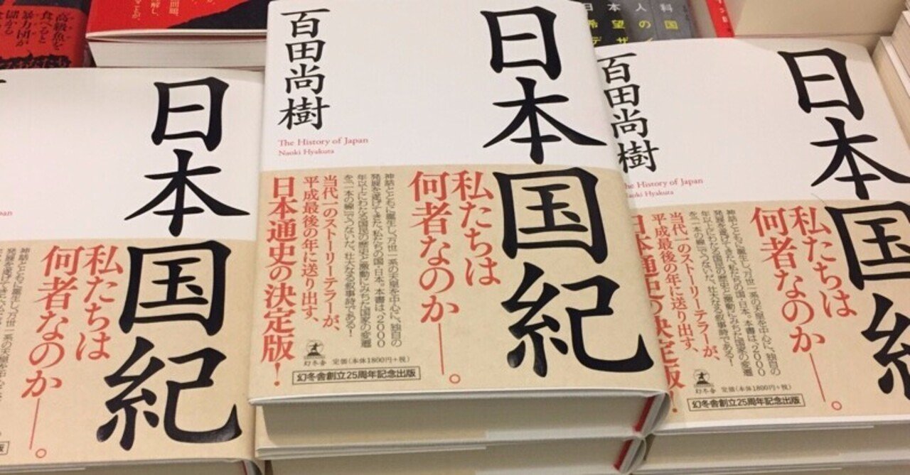 加藤守雄 『わが師 折口信夫』 ： 時代の子たる 折口信夫の