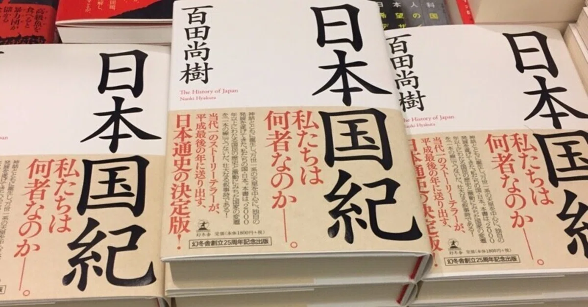 日本史 歴史への招待 NHK歴史への招待 全20巻 日本史 本 セット 