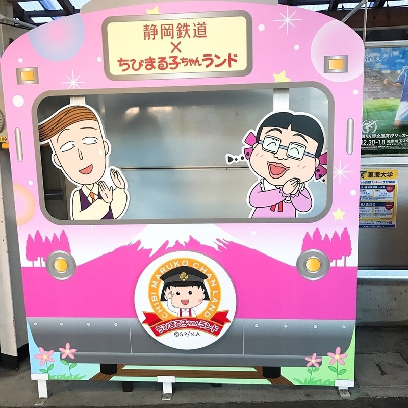 ささい まる子で大興奮する の巻 ささいな笹 Note