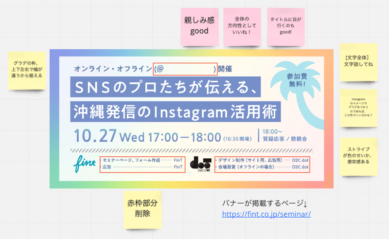 デザインフィードバックのやり取りをご紹介 D2c Dot Note