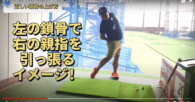 「ゴルフを10年ぶりに再開した私が、感嘆したYouTube動画集　NO．７」
