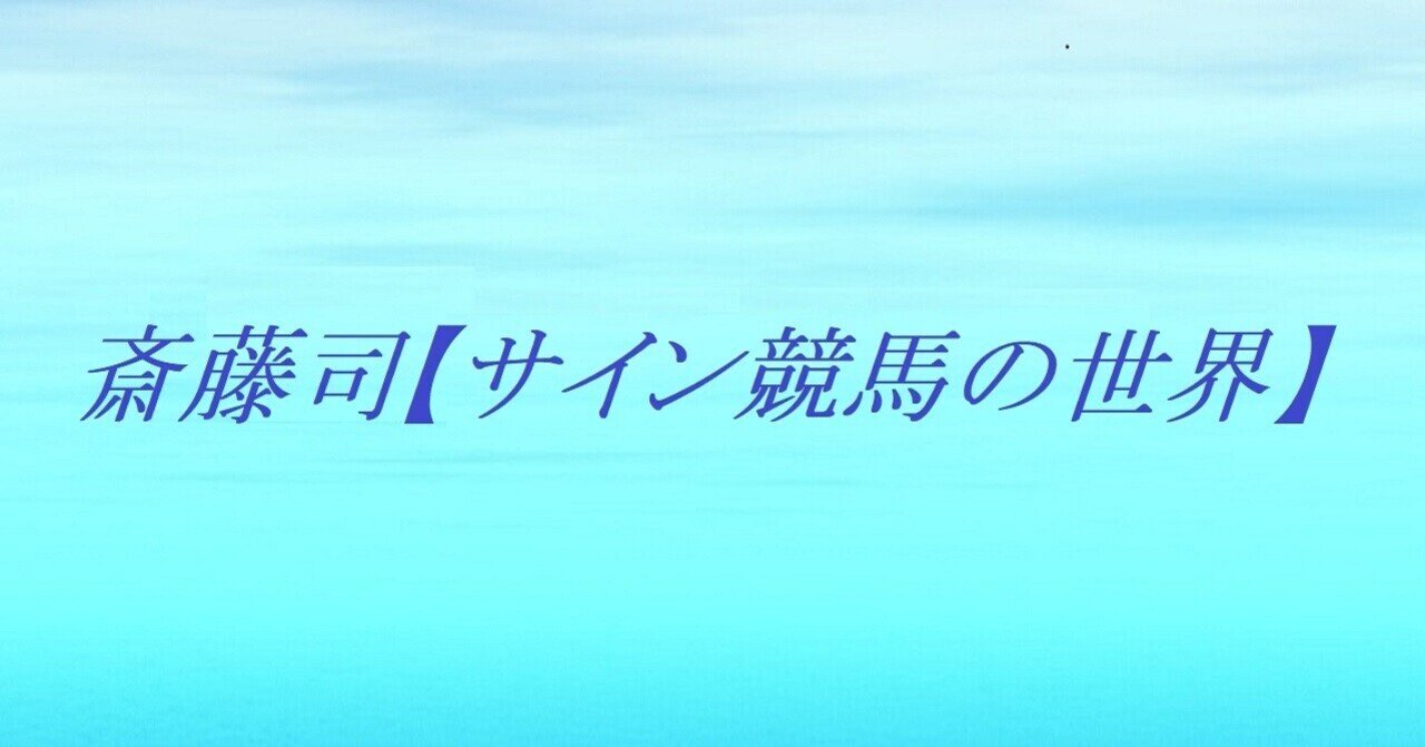 天皇賞 秋 21 サイン考察 パート2 Jraオリジナル壁紙カレンダー 11月 の 究極の戦い と連合艦隊がサイン結合 Jra大日本帝国 海軍サイン発令 斎藤司 サイン競馬の世界 Note