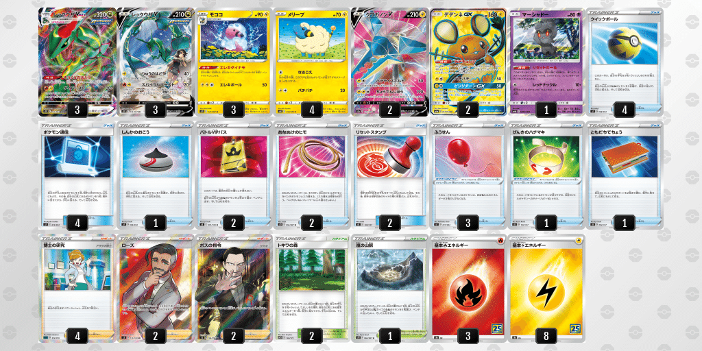 レックウザvmax デッキ バトルvipパス採用 Taku Sou ポケモンカードゲーム Cpmalaysia Com