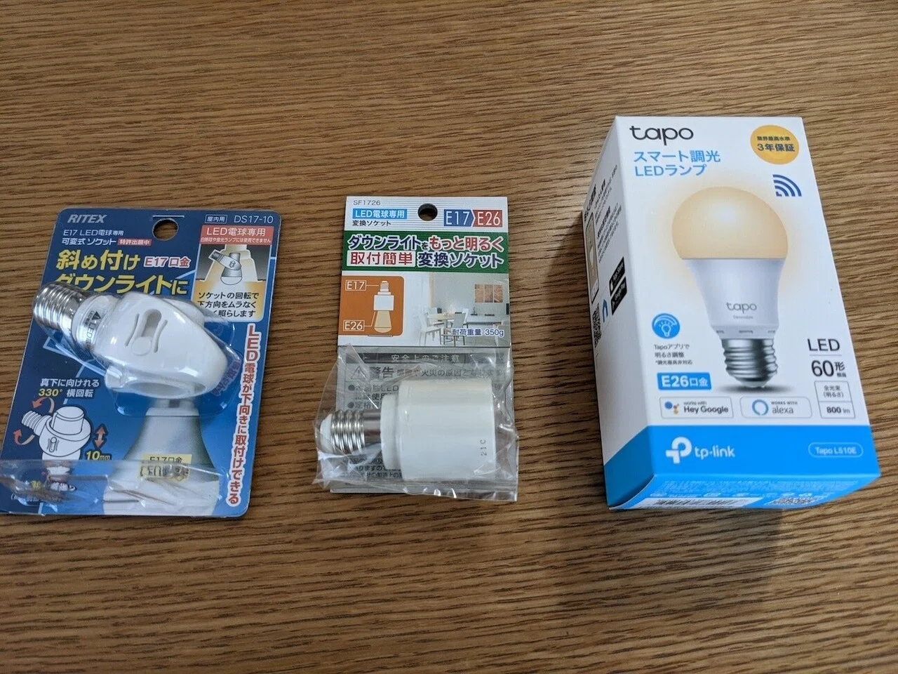 変換に次ぐ変換で玄関をスマートライト化した話（E17→E26）｜tacoyaky