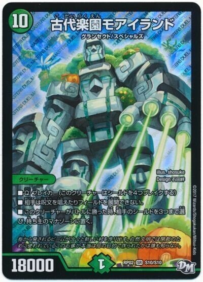 地雷部-log俺デッキフィーチャー#1屍無くとも、暴走する。ガイ