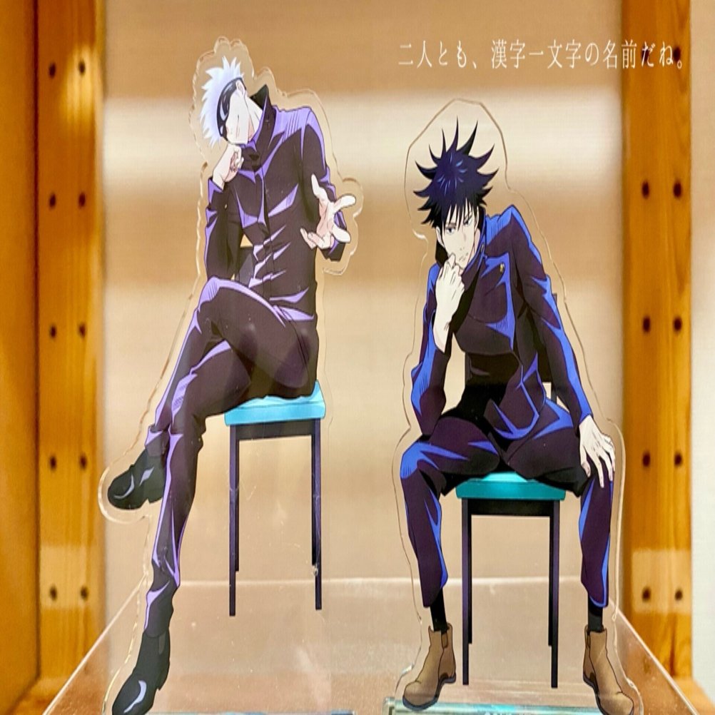 名前の由来 伏黒恵 の場合 タカちゃん Note