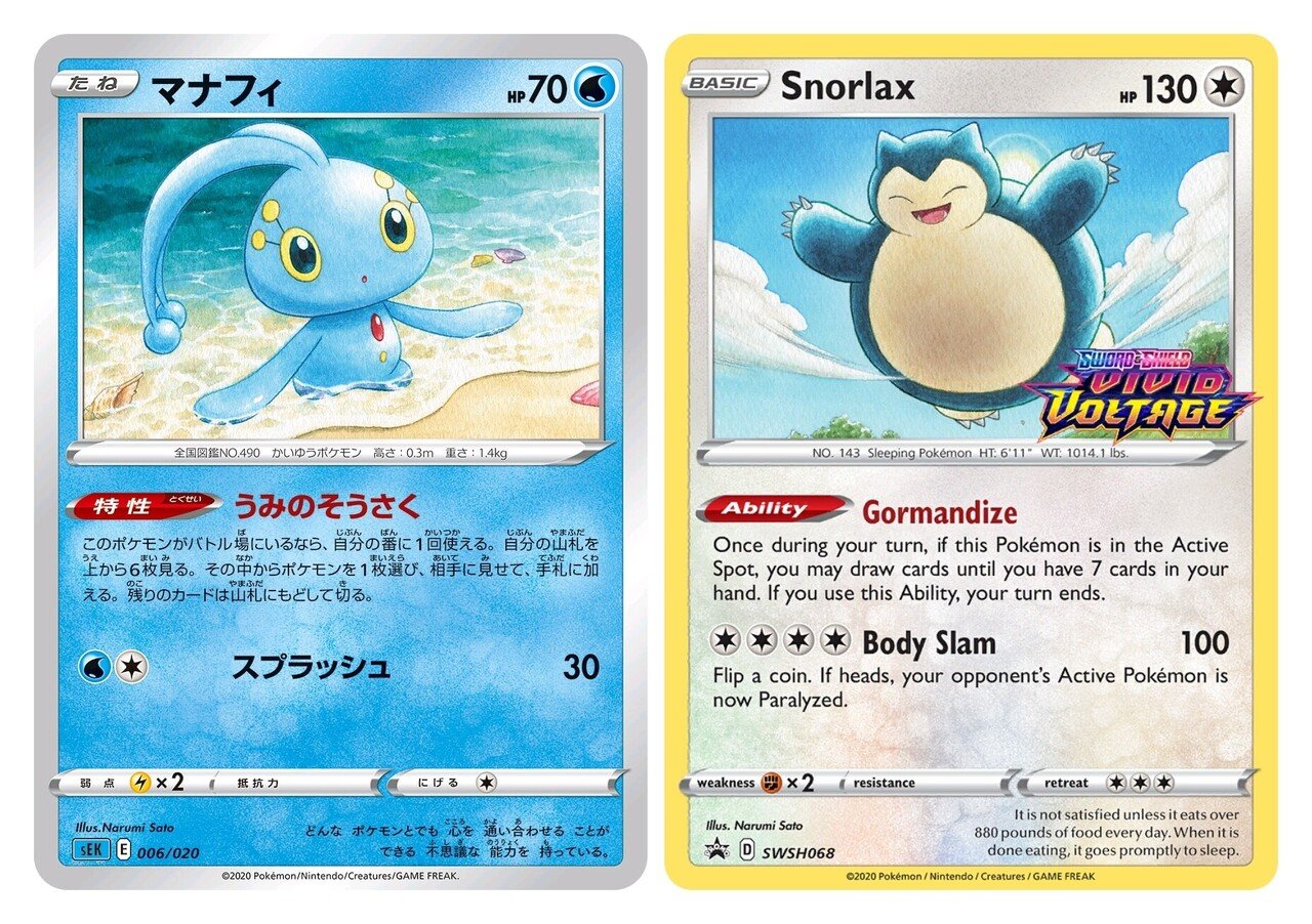 SM後期〜S期のポケカ新イラストレーター紹介｜豚身昼斗念