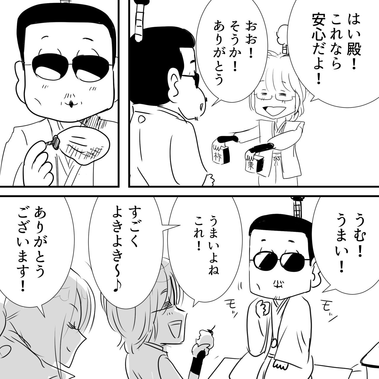 THEALFEE】『アルフィー生配信中、桜井さんに自分だけ多くお菓子を食べ