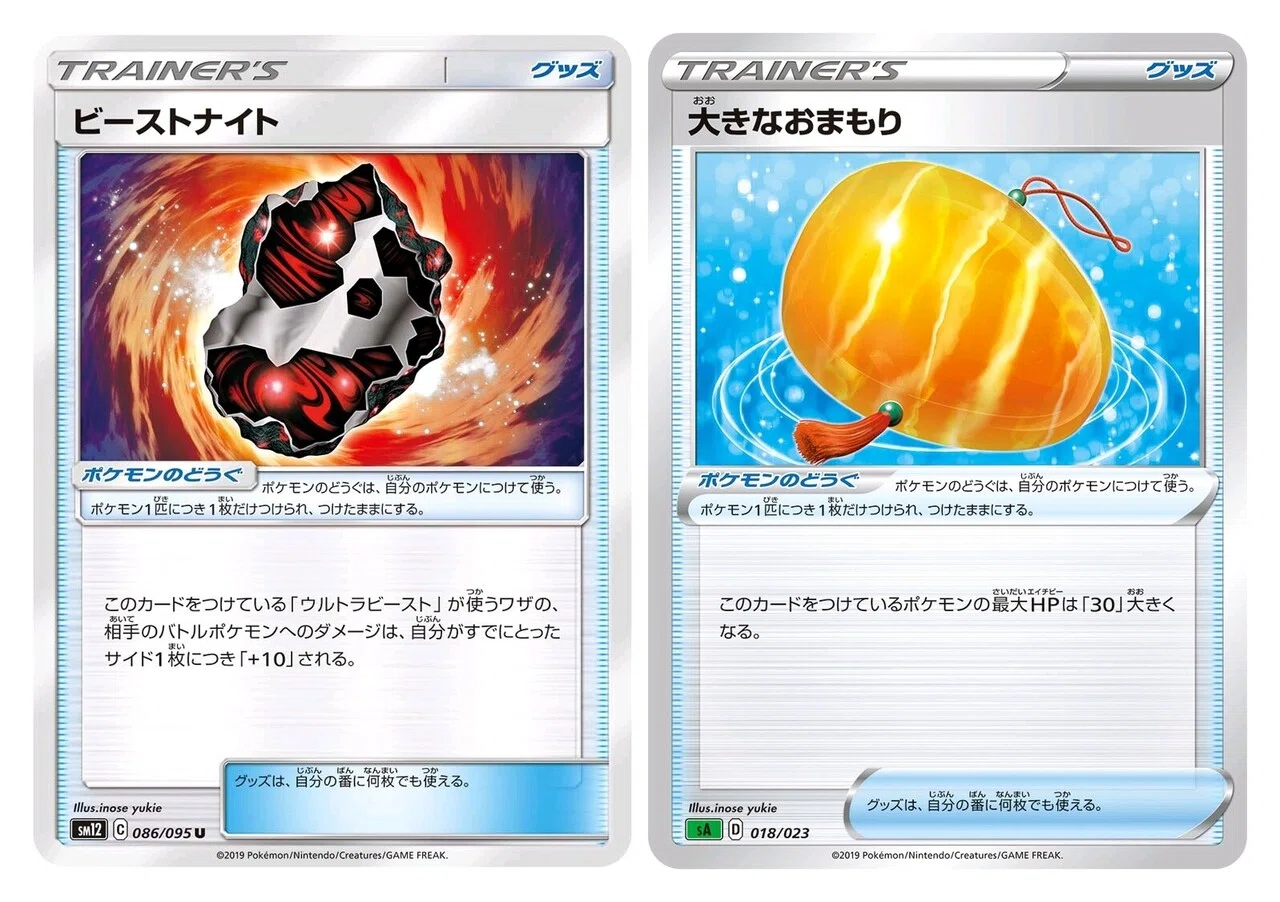 SM後期〜S期のポケカ新イラストレーター紹介｜豚身昼斗念